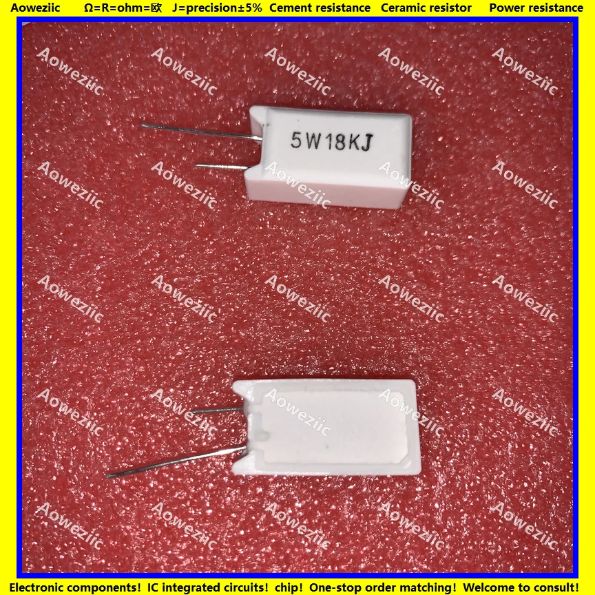 5W18KJ 立式水泥电阻