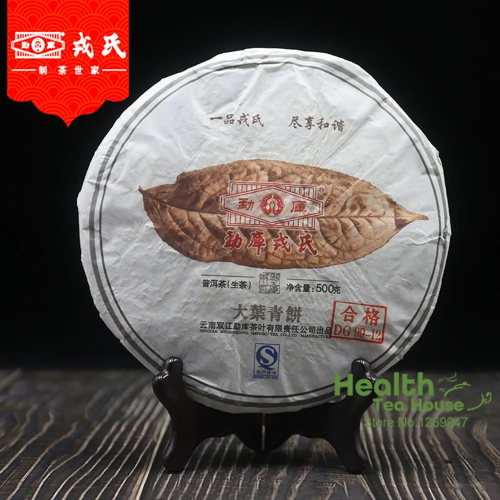 Mengku Rongshi большой лист 2012 Состаренный чай "Da Ye Qing Bing" сырой ПУ-эр те торт 500 г