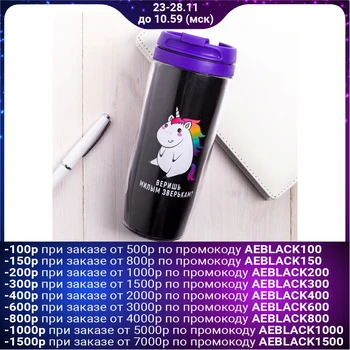 

Thermo glass "Do you believe in cute animals", 350 ml