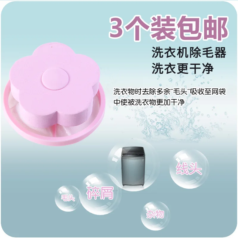 

Washing Machine Cleaner Household Network Hair Removal Hair Suction Ball Universal Filter Fully Automatic Roller Consider Hair M