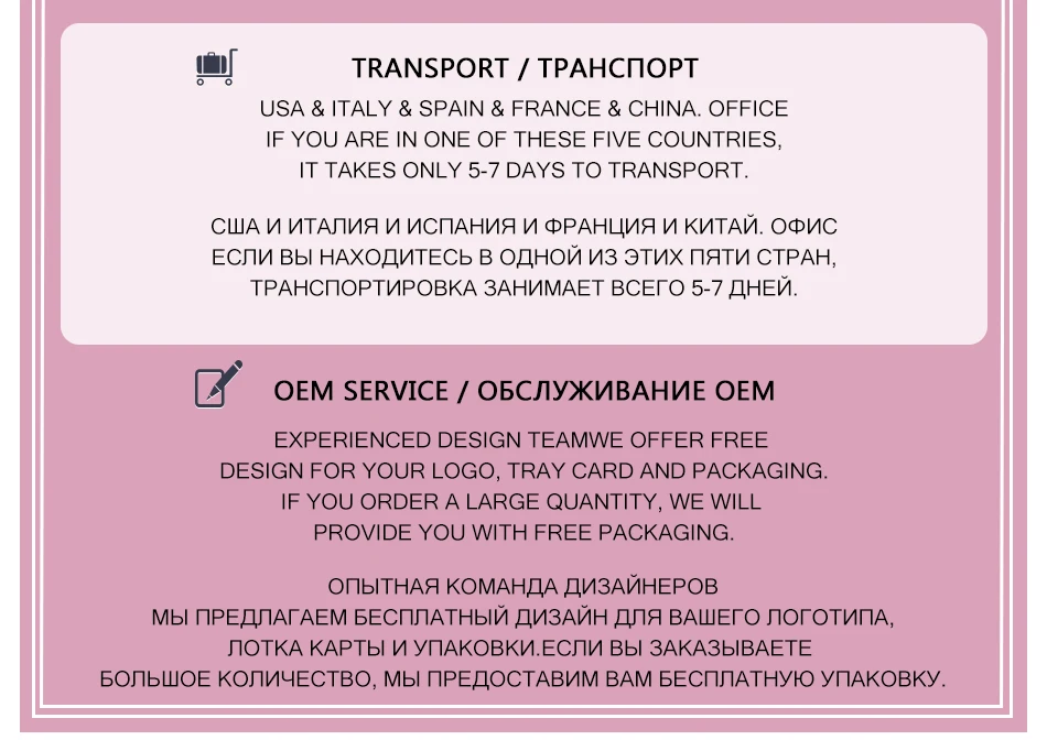 Накладные ресницы