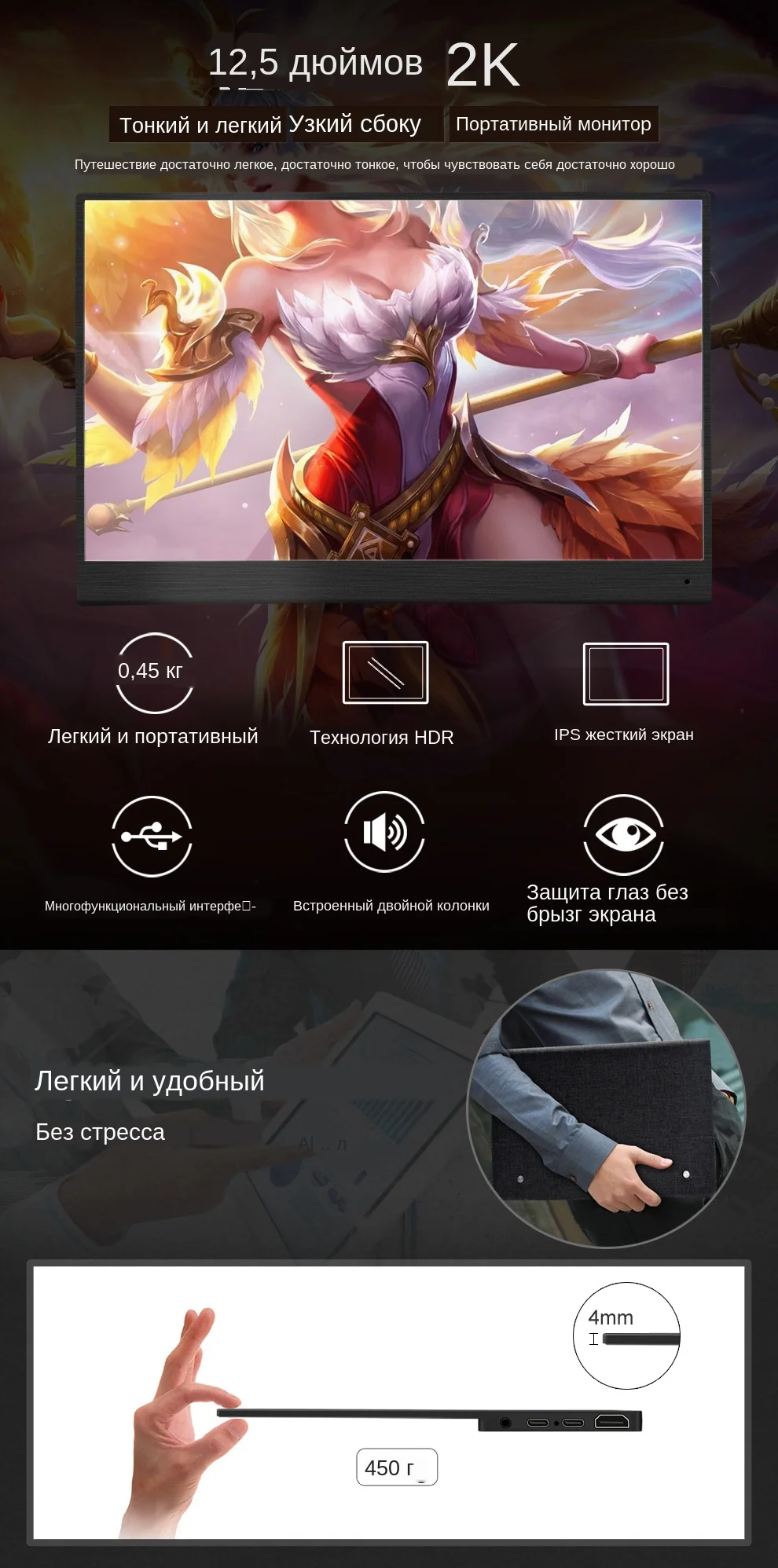 便携显示器12_01