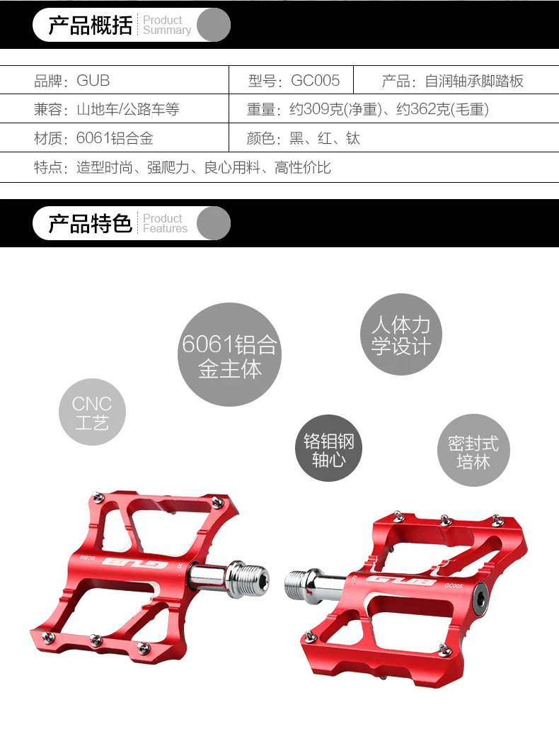 GUB GC-005 велосипедные педали 2 подшипники широкие Нескользящие авиационные алюминиевые педали велосипедные из сплава ультра тонкий дизайн педаль MTB складной велосипед