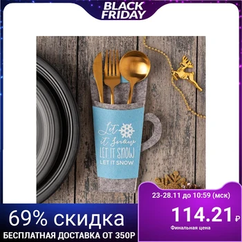 

Cutlery envelope "Mug" 12x20 cm, polyethylene 100%, felt 4973565