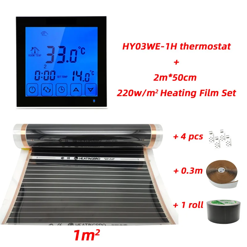 1m2 220 Вт/м2 нагревательная пленка набор дальней инфракрасной электрической нагревательной пленки для пола, включая термостат, зажимы, пасту, ленту - Цвет: HY03WE-1H