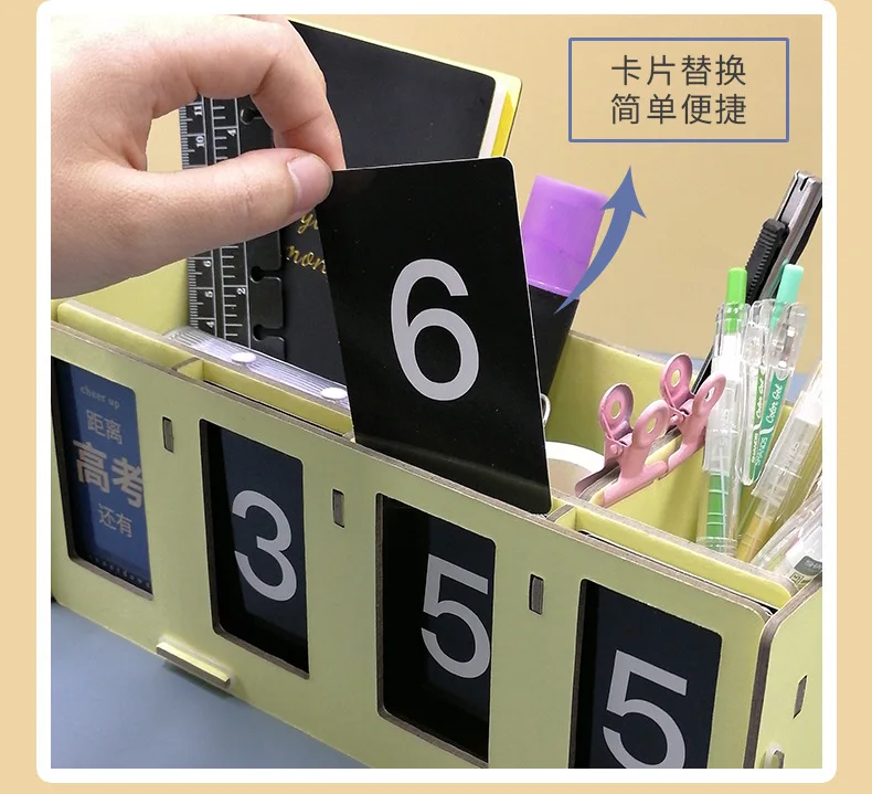 倒计时笔筒_07.jpg
