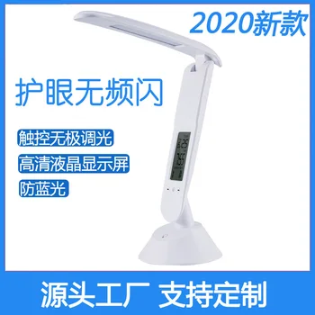 

LED Eye Protection Students Learning Lamp Rechargeable Folding Multi-functional Dormitory Desk Bedside Reading Eye Protection