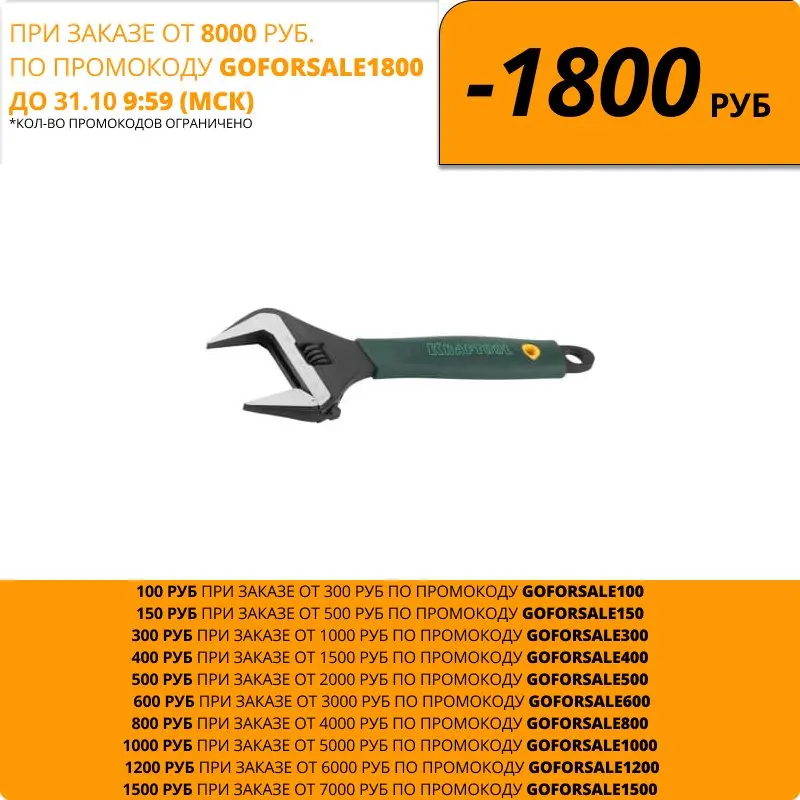 Ключ разводной SlimWide KRAFTOOL 250/50 мм Cr-V 27258-25 | Инструменты