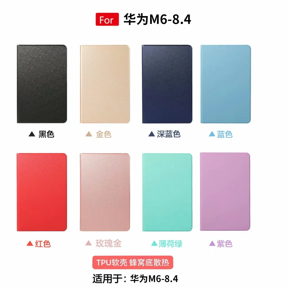Для huawei MediaPad M6 8,4 дюймов чехол ультра тонкий искусственная кожа и термополиуретан задняя крышка Подставка для M6 8,4 ''VRD-AL09 W09 Funda чехлы
