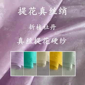 

Jacquard Raw Silk Jacquard Organza Real Silk Jacquard Texture Jacquard Hard Yarn Genuine Silk Broken Branches Peony/0.5m