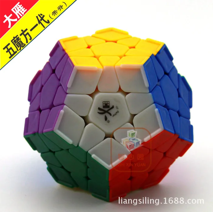 Гусей Стразы «Кубик Рубика» Даян пять Magic Cube гусей двенадцать Двусторонняя куб 12-гранное интеллект Стразы «Кубик Рубика»