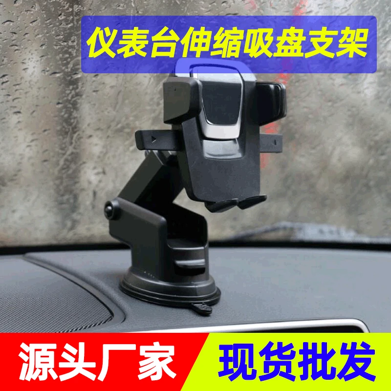 

Expansion Link Automatic Lock On-board Bracket Second Generation Transformers Silica Gel Sucker Navigation Bracket