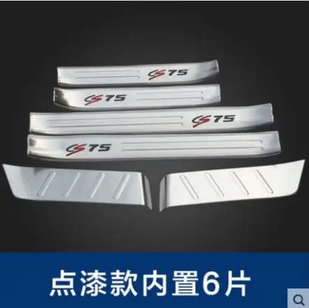 Автомобильный Стайлинг для changan cs75-, аксессуары, пороги, накладка, защита педали, защита 4-12 шт/комплект - Цвет: 2