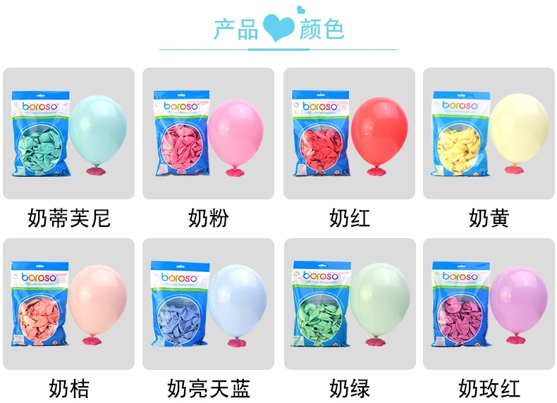 马卡龙10和12寸详情页790_03