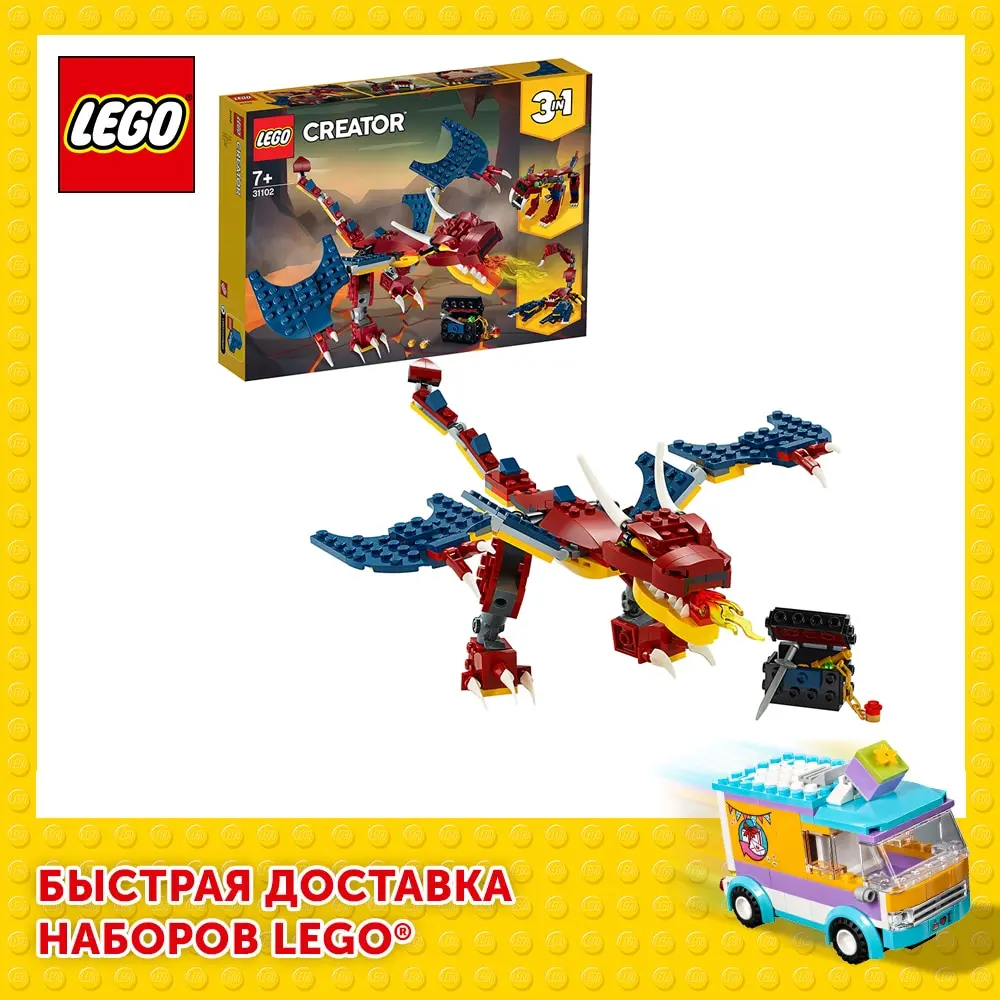 Конструктор LEGO Creator 31102 Огненный дракон | Игрушки и хобби