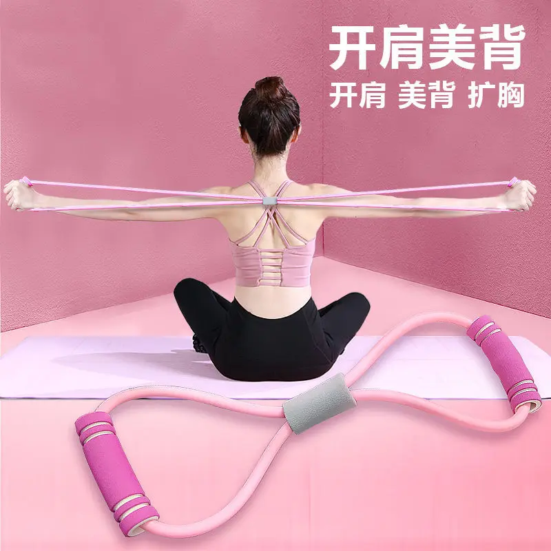 

8-Character Chest Expander Home Fitness Resistance Band Yoga Men and Women Open Shoulder Useful Product Beauty Back Shoulder Nec