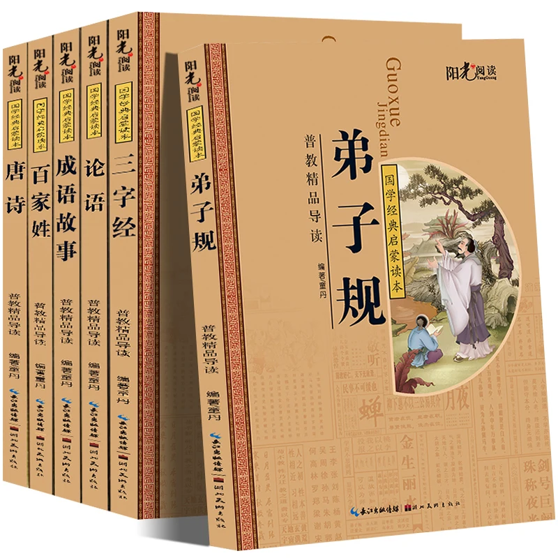 

New 6 Book/set Chinese Classics Reading Book Tang Poetry The Analects Three Character Classic Idiom story with Pinyin