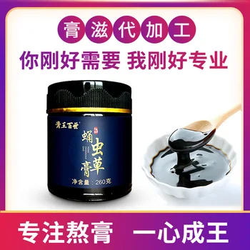 

Cream OEM Factory Produces Xuelian Cordyceps Militaris Cream Factory OEM Processing Male Health Deer Blood Deer Essence Cream