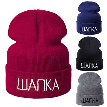 

WZCX Fashion Russian Letter Embroidery Beanie Keep Warm Unisex Hip Hop Solid Color Simple Casual Ski Cap Winter Hat