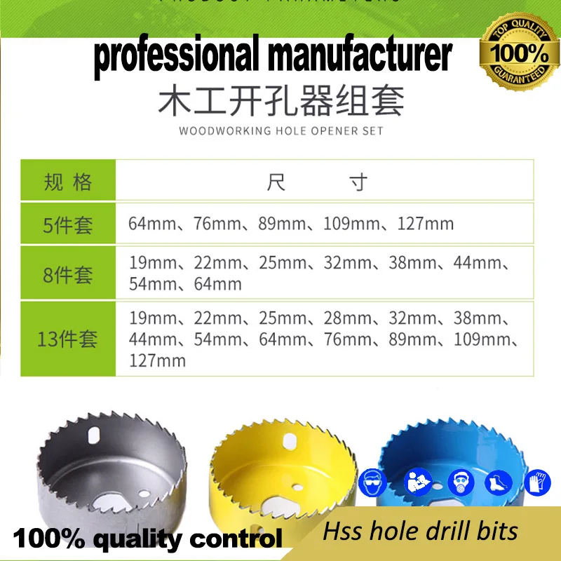 hss saw hole kit for electric drill wood whole making with drill pvc box pvc tube hole cutting