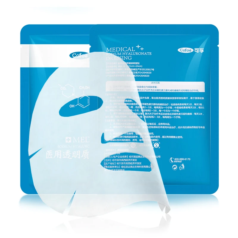 

Cofoe 5pcs Medical Grade Face Mask Special for Sensitive Skin Hyaluronic acid Sterile Anti-allergy Repair Facial Mask
