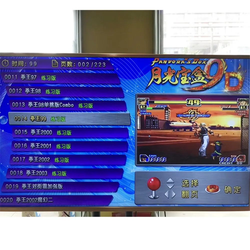 2222 spiele in 1 Pandora Box 9D spiel board Arcade Spiel motherboard PCB (Arcade version)