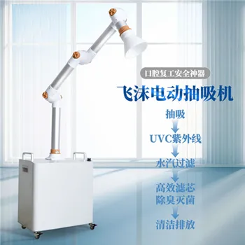 

99.95% Effective Filtration Dental Extraoral suction System 4 layer disinfection +UVC ultraviolet ray Dental Air purifier