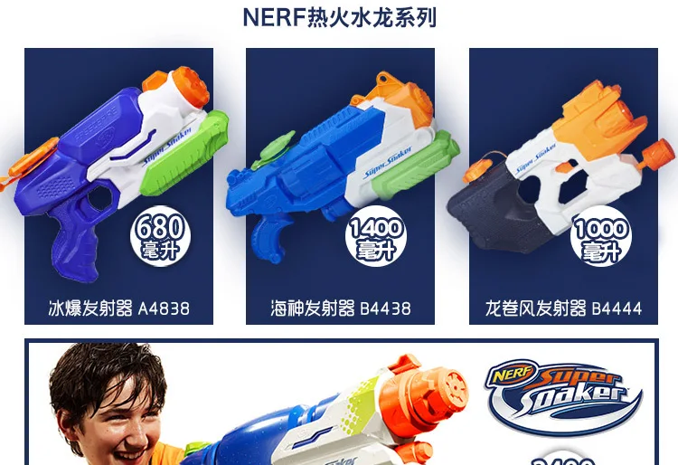 Hasbro Nerf тепловой воды Дракон Серии Альфа A4840 детей взрослых водяной пистолет играть с водой открытый игрушка