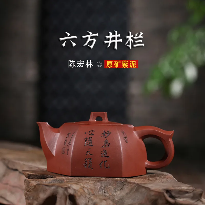 

Ding Shu Zhen Huanglong Mountain Raw Ore Dark-red Enameled Pottery Teapot Famous Full Manual Six Square Well Fence Teapot