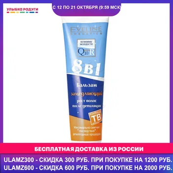 

Aftershave other 3053162 Улыбка радуги ulybka radugi r-ulybka smile rainbow косметика Beauty Health Shaving Hair Removal Hairs balm cream milk gel cologne oil
