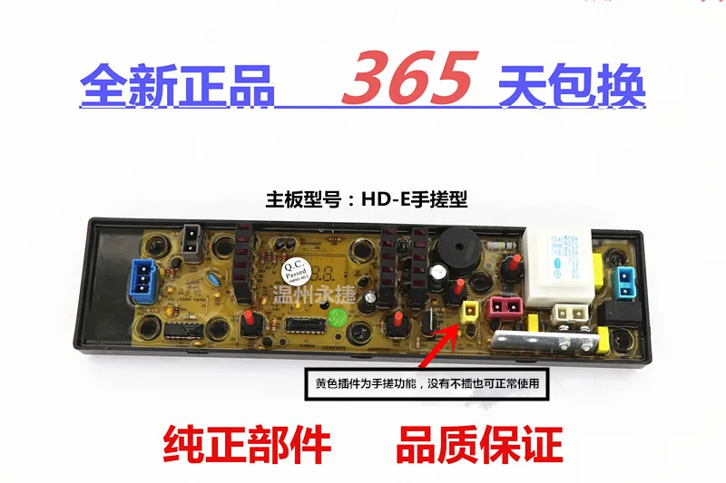 Стиральная машина материнская плата компьютерная XQB60-2720 на рост от 80 до 2780 70-2749