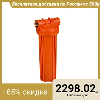 

Filter housing Unicorn 10 "FH2P 3/4 HOT, hot water, 3/4" female 2629598