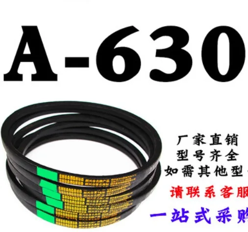 

2PCS A630-A725 Type A V-belt Industrial Transmission Belt