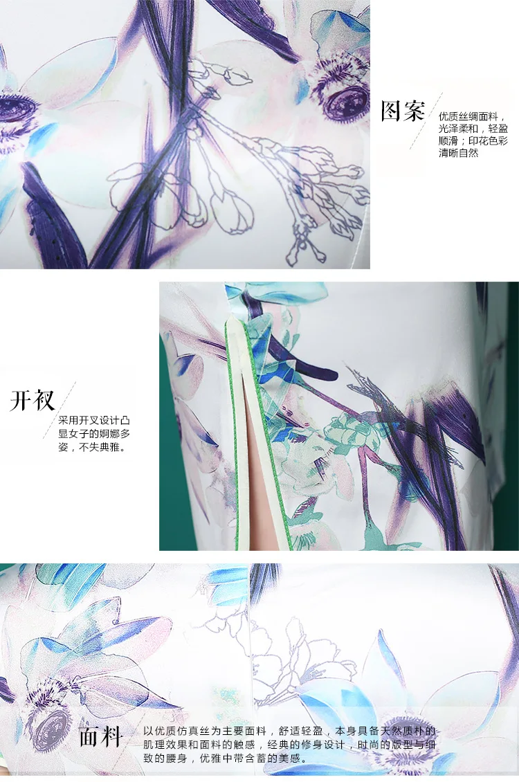 Модная улучшенная ретро имитация шелковой ткани стиль Cheongsam китайский стиль стоячий воротник представление подиумов стиль C