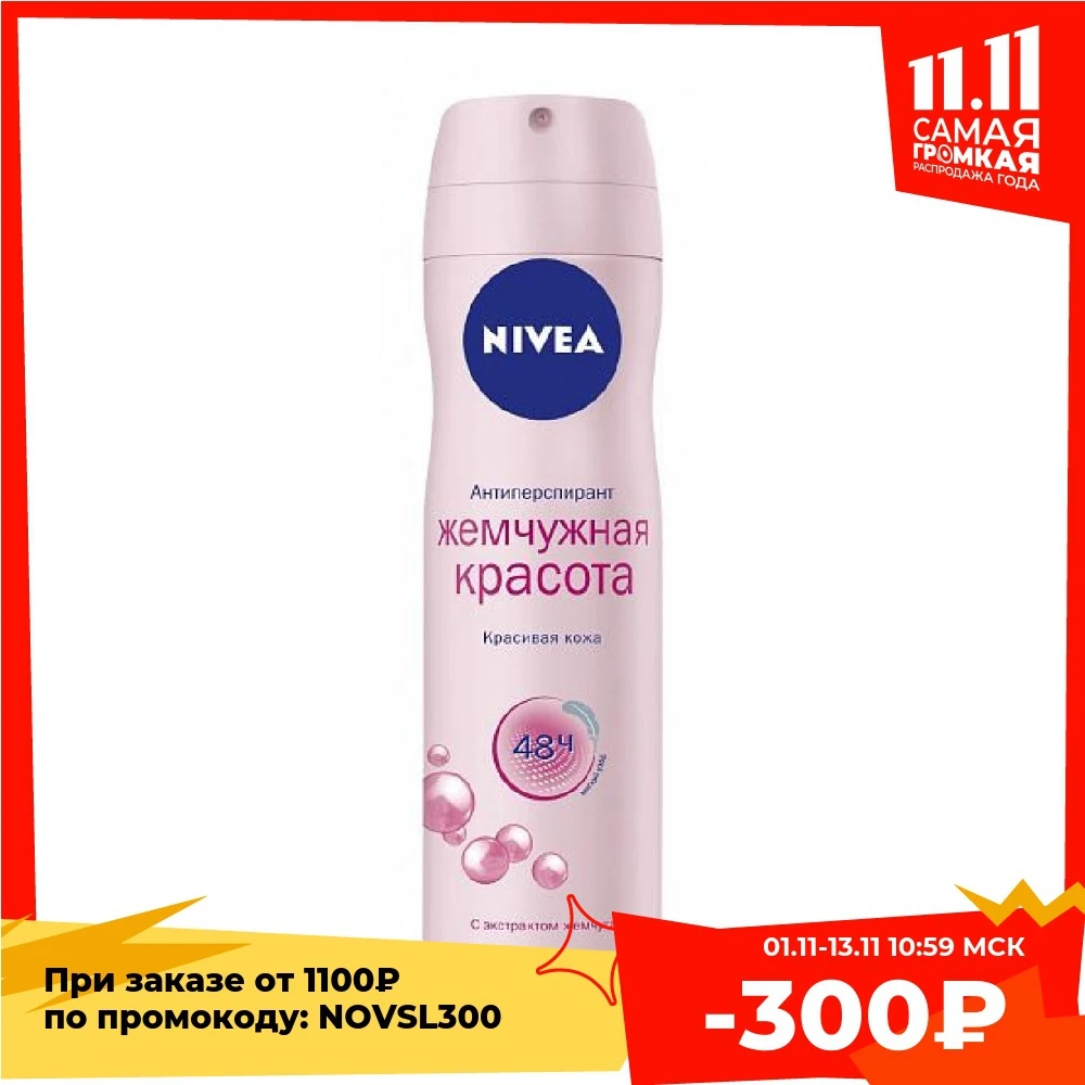 Антиперспирант-спрей Nivea &quotЖемчужная красота&quot 150мл | Красота и здоровье