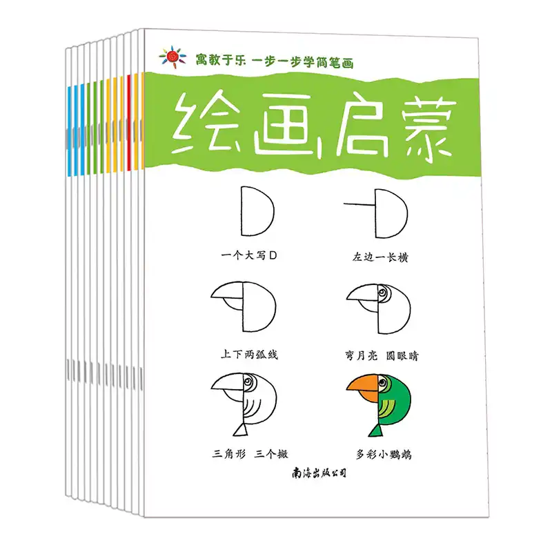 12 Books Set Cute Children Kids Painting Children S Drawing Book Coloring Art Books Easy To Learn 1 3 6 Age Baby Copy Graffiti Arts Photography Aliexpress 12 books set cute children kids painting children s drawing book coloring art books easy to learn 1 3 6 age baby copy graffiti
