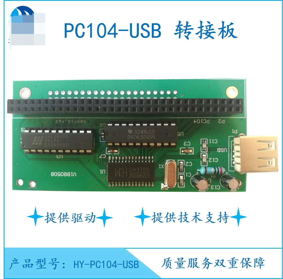 PC104 zu USB PC104-Schnittstelle zu U-Disk-Schnittstelle für Industriecomputer 