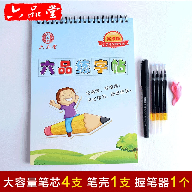 

Liupintang Regular Script Young STUDENT'S Calligraphy Practice Board Children Groove Calligraphy Practice Board Adult Students I