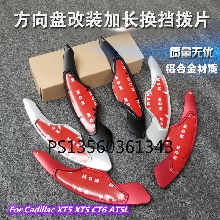 

Suitable for Cadillac XT5 XTS CT6 ATSL aluminum alloy shift paddles modified and extended