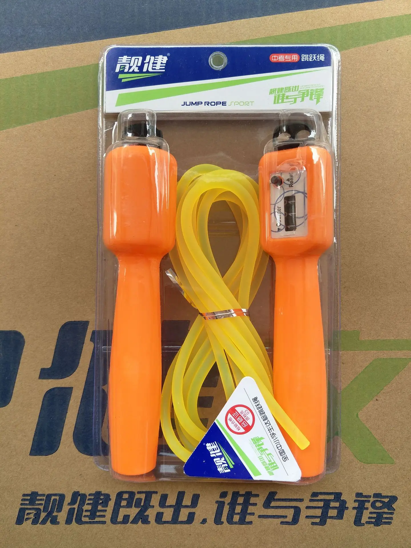 

Liang Jian Manufacturers Direct Selling Sports Activity Jump Rope Big Screen Count Plastic Handle Boxed PVC Children jian shen s