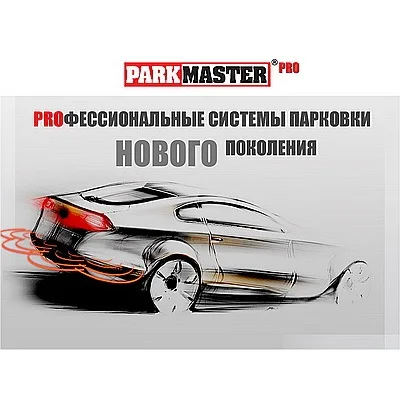 Парктроник ParkMaster PRO VSs 4R 01 B1|Датчики парковки| |