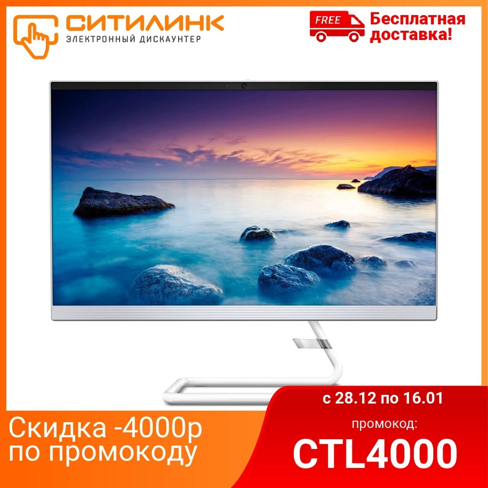 Моноблок LENOVO IdeaCentre 3 24ARE05 23.8&quot FHD AMD Ryzen 5 4500U 8 Гб 1Тб HDD 256Гб SSD Graphics F0EW005YRK|Настольные