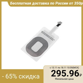 

LuazON cordless charging receiver, model LCC-81, under the cover, lightning connector, 1A 4363477