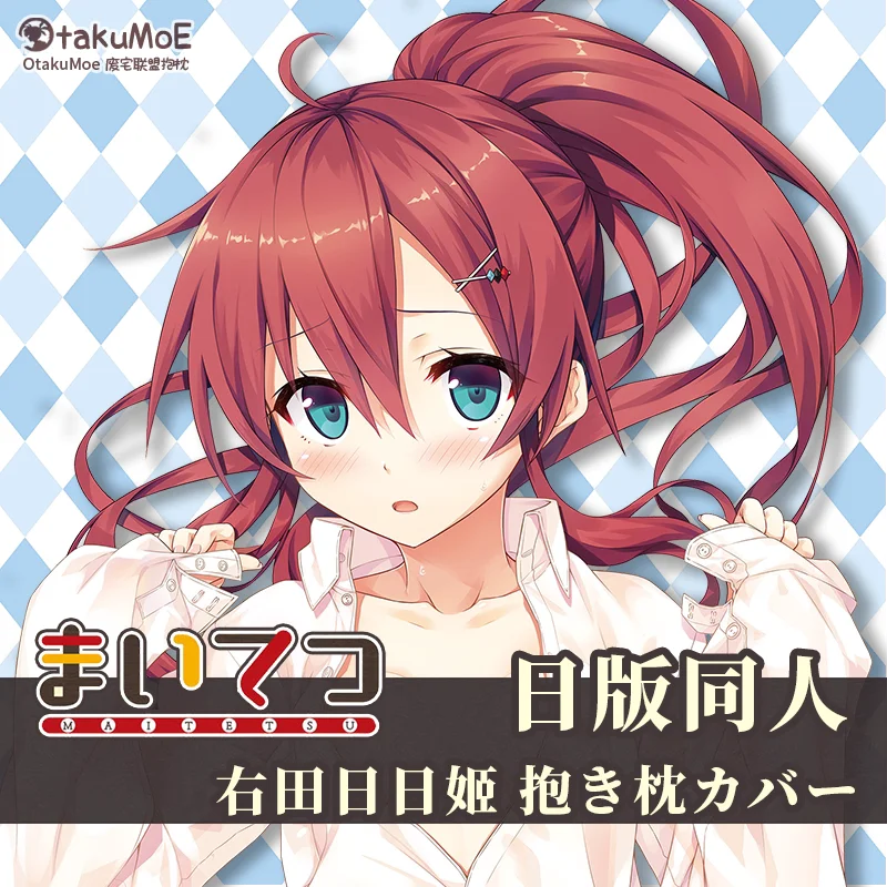 Аниме Maitetsu Hayase Fukami Migita hiki сексуальная подушка для обнимания дакимакура чехол