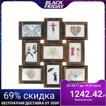 

Photo frame "Bronze Age" for 9 photos 10x15 cm