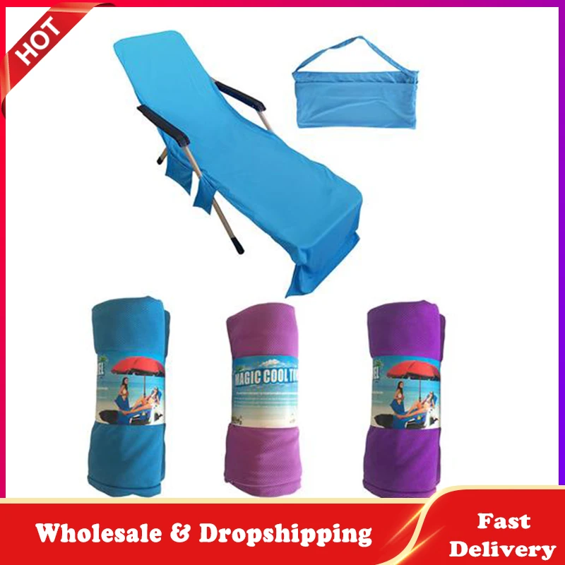 Чехол скамейка для ленивой кровати пляжное полотенце взрослых Солнцезащитный