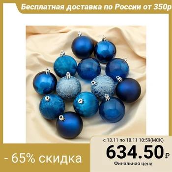 

Set of balls plastic d-6 cm, 24 pcs "Refraction" blue 4250875