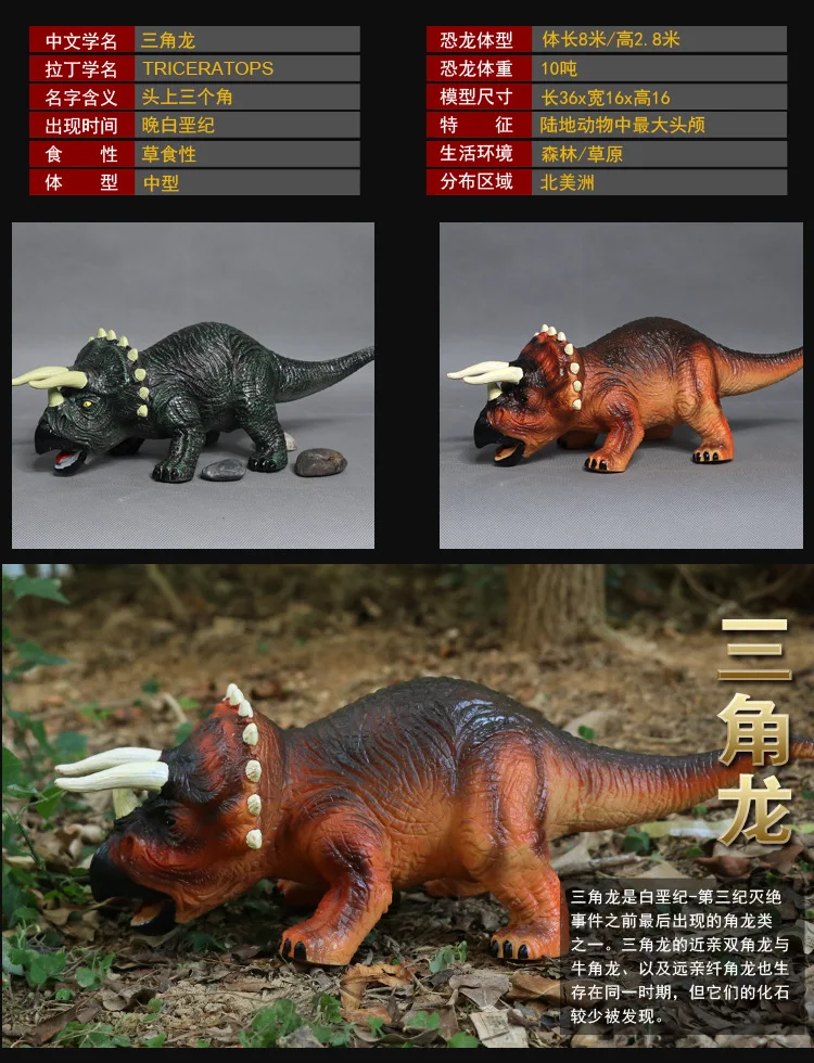 Большой размер мягкий Silcone динозавр Игрушечная модель животного T-Rex Трицератопс Динозавр Детская игрушка
