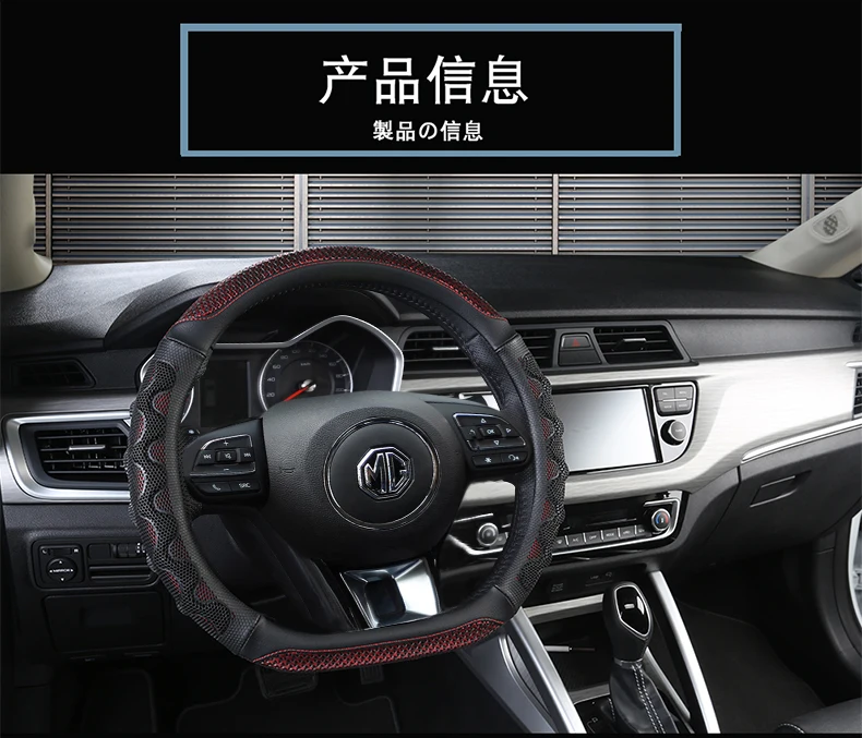 Mg zs hs gs Ruiteng MG 6 MG3SW GT острая линия MG 5 MG7 крышка рулевого колеса противоскользящая