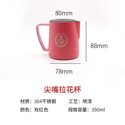 Red 350ml Чашка для латте кофейная, из нержавеющей стали весы термометр соответствующие молока пены чашки итальянский цвет латте банка с острым соплом - Цвет: Red 350ml